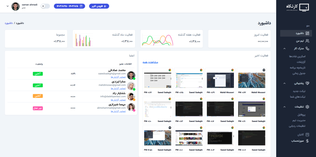 گزارش_جامع_پلتفرم_مدیریت_دورکاری